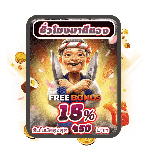 ทดลองเล่น สล็อต เว็บตรง